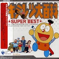 Amazon.co.jp: キテレツ大百科: ミュージック