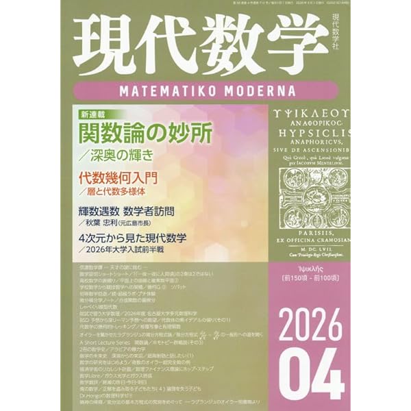 現代化学１９７４年１月３月４月号３冊セット レトロ 現代化学2025年3月号 - 株式会社東京化学同人