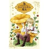 アンのマゴマゴ図書之国 3 花とゆめcomics 樋口橘 本 通販 Amazon アンのマゴマゴ図書之国 3 花とゆめcomics 樋口橘 本 通販 Amazon