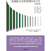 【中古】 コーポレートガバナンスハンドブック/商事法務/中村直人 コーポレートガバナンスハンドブック | 中村 直人 |本 | 通販