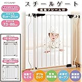KISS BABY　キスベビー　スチールゲート　拡張フレーム付　88-754