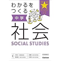 わかるをつくる 中学 参考書 パーフェクトコース まとめ売り パーフェクトコース参考書|わかるをつくる 中学数学 新装版|学研