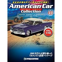 アメリカンカーコレクション アメリカンカー コレクション 35号 (マーキュリー コメット