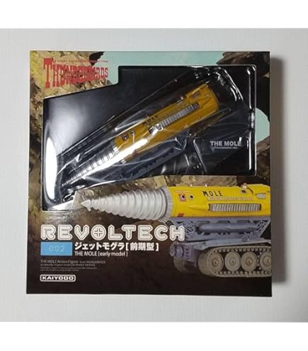 Amazon.co.jp: Thunderbird Jet Mole 1/144 Scale R/C Full