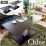 昇降式テーブル 120 Chloe クロエ テーブル 昇降式 高さ調節 120cm ガス圧 昇降 テーブル 伸長 高さ調整 リフティングテーブル おしゃれ シンプル