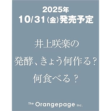 Amazon.co.jp 最新リリース: グルメ の新着ランキングです。