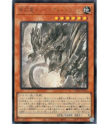Amazon.co.jp: 遊戯王カード 原石竜インペリアル・ドラゴン(25th 