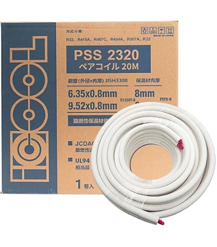 Amazon.co.jp: フローバル ペアコイル 2分3分 20m RP2320 エアコン