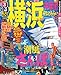 るるぶ横浜 中華街 みなとみらい'13~'14 (国内シリーズ)