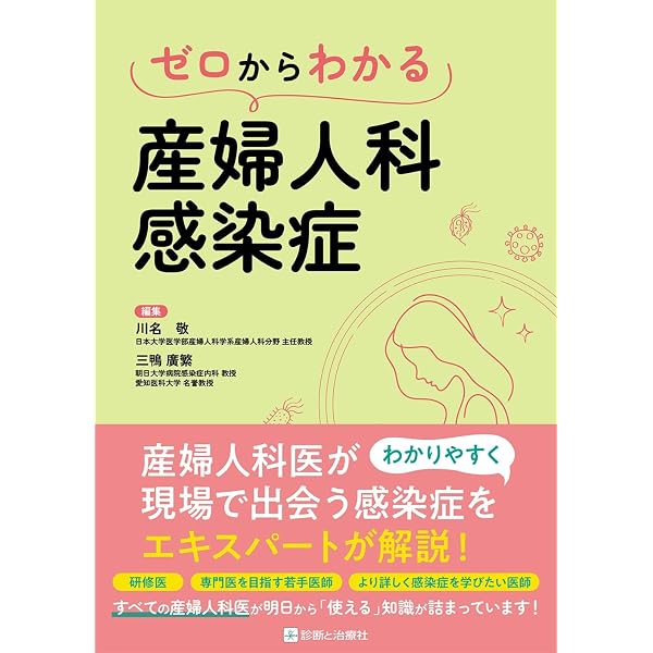 子宮頸部病理・コルポスコピーの手引き | 日本婦人科腫瘍学会 子宮頸部