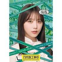 Amazon.co.jp: 乃木坂46 / 「 山下工事中卒業記念盤 」【 Blu