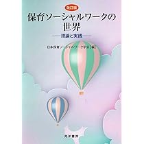 社会認識教育の理論と実践 国際教育開発論: 理論と実践 | 黒田 一雄, 横関 祐見子 |本