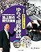 昭和編4昭和五十・六十年代 ゆらぐ成長神話 (池上彰の現代史授業——21世紀を生きる若い人たちへ) 昭和編4昭和五十・六十年代 ゆらぐ成長神話 (池上彰の現代史授業——21世紀を生きる若い人たちへ)