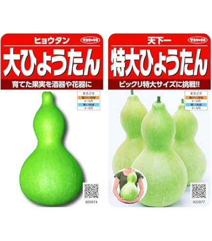 Amazon | サカタのタネ 実咲野菜0977 特大ひょうたん 天下一 00920977