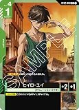 ヒイロ・ユイ ST02-010 C ガンダムカードゲーム Wings of Advance [ST02]