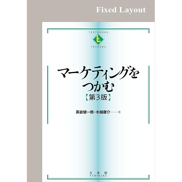 Amazon.co.jp: 組織行動 eBook : 須田敏子: 本