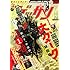 「ゲッサン 2019年12月号」