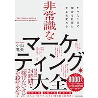 新訳 ハイパワー・マーケティング あなたのビジネスを加速させる