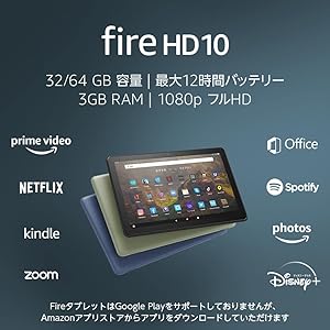 Fire HD 10 2021