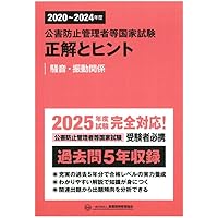 新・公害防止の技術と法規 騒音・振動編: 公害防止管理者等資格