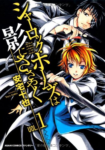 シャーロック・ホーム