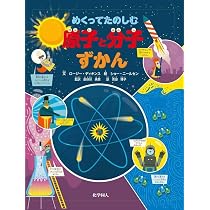 はじめまして量子力学: ふしぎがいっぱいミクロの世界 | シェダード