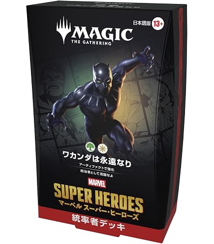 ウォーハンマー　統率者デッキ　未開封　ティラニット・スウォーム　MTG 日本語 Amazon.co.jp: マジック:ザ・ギャザリング 統率者デッキ:ウォー