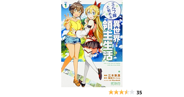 エルフ嫁と始める異世界領主生活の複製原画 Justineeltakchi Com