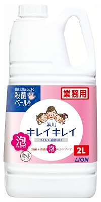 【業務用 大容量】キレイキレイ 薬用 泡ハンドソープ 2L シトラスフルーティの香り (医薬部外品) 詰め替え