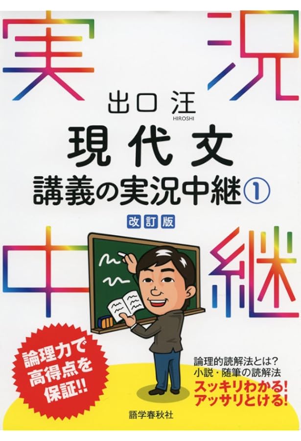 山口俊治 英文法講義の実況中継(2) (実況中継シリーズ) | 山口 俊治