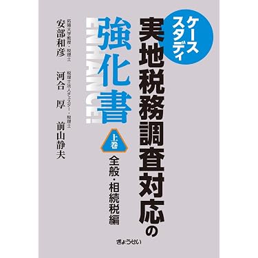 Amazon.co.jp 売れ筋ランキング: 税制改革 の中で最も人気のある商品です