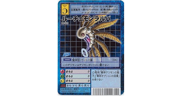 Amazon Co Jp デジタルモンスターカードゲーム Bo 141t ルーチェモンラルバ 特典付 大会限定バーコードロード画像付 ギフト 513 ホビー 通販