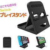 Amazon Nintendo Switch対応 プレイスタンド For Nintendo Switch ゲーム