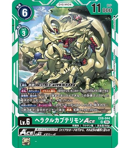Amazon.co.jp: デジモンカードゲーム BT19-050 ラピッドモンACE (SR