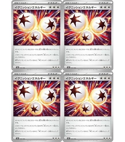 Amazon.co.jp: 【シングルカード】ワープエネルギー 特殊エネルギー