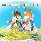 モンスターハンターダブルクロス ミラクル☆ミルクティ
