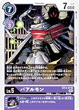デジモンカードゲーム ST14-07 バアルモン (R レア) アドバンスデッキ ベルゼブモン (ST-14)