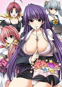 ボイン姉妹の個人授業