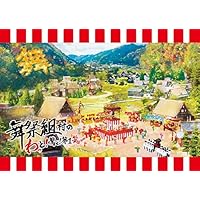 Amazon.co.jp: 平成舞祭組男 DVD-BOX 豪華版(初回限定生産