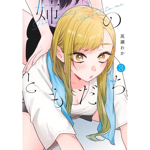 だらしないです 堀田先生！(8) (アクションコミックス) | なかだまお