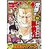 月刊少年チャンピオン 2019年3月号