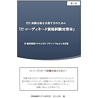 IT経営推進プロセスガイドラインVer.3.1（新PGL） | 特定非営利活動