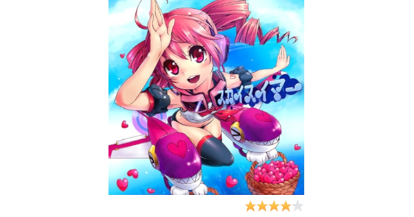 Amazon Music ミナツキトーカ パンドリストp のスカイスイマー Feat 重音テト Amazon Co Jp