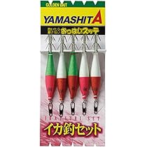 Amazon | ヤマシタ(YAMASHITA) イカ釣セット ON 2.5-2 5本A | ヤマシタ