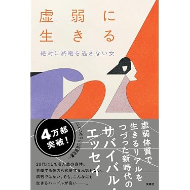 Amazon.co.jp 売れ筋ランキング: 衛生・公衆衛生学 の中で最も人気の