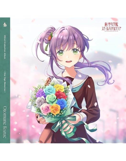 Amazon.co.jp: ラブライブ！蓮ノ空女学院スクールアイドルクラブ
