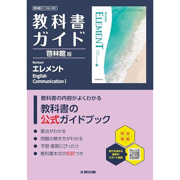 【美品】高校　教科書ガイドまとめ売り 新高校1年生をサポート！新教育課程用 高校教科書ガイドを発刊