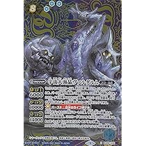 Amazon.co.jp: 【SECRET】バトルスピリッツ BS56-X09 宇宙大海晶