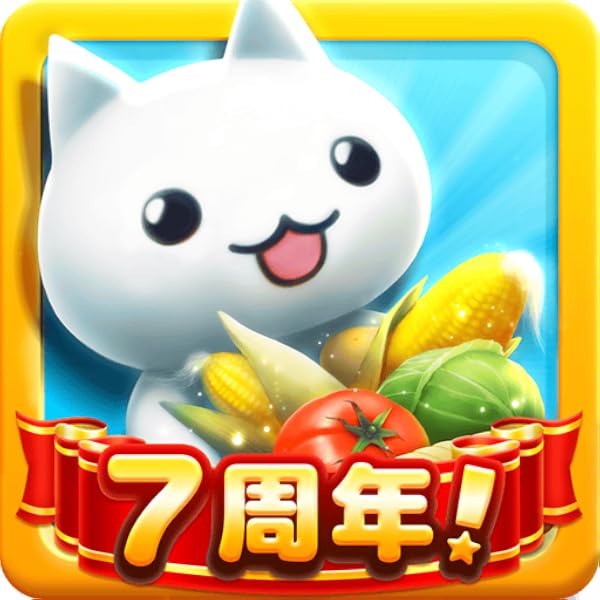 ほしの島のにゃんこ Amazon Co Jp Appstore For Android