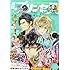 月刊プリンセス2017年12 月号